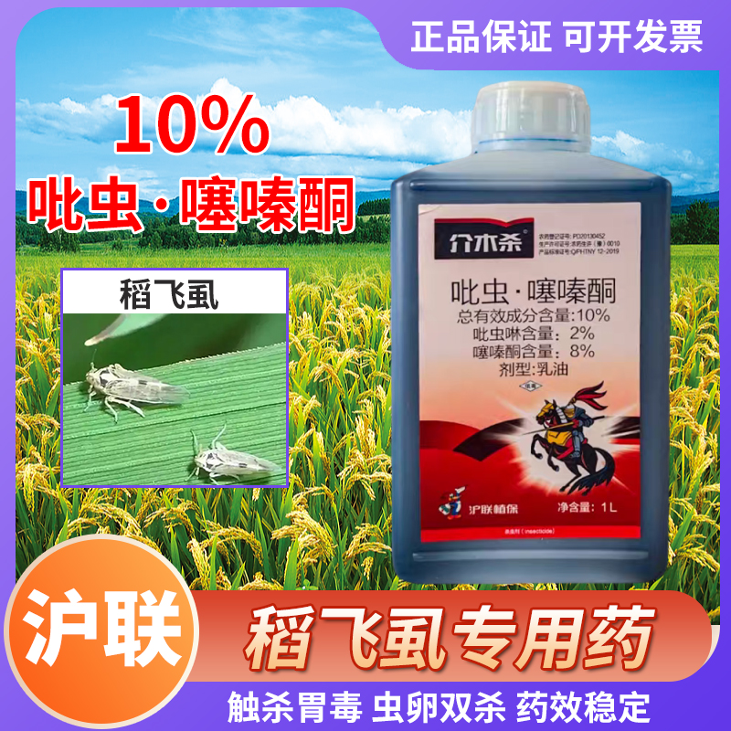 吡虫噻嗪酮介壳虫专用杀虫