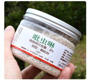 颗粒吡虫啉杀虫剂小白虫药介壳虫根粉蚧蚜虫蓟马植物花卉药埋土