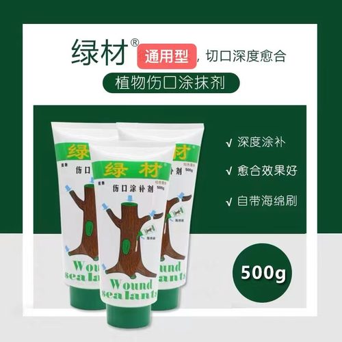 植物伤口愈合剂上海绿材树皮褐色
