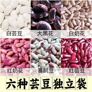 新芸组合独立包装杂豆混合云豆菜豆东北大芸豆农家八宝粥豆馅原料
