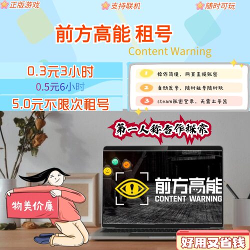 steam租号前方高能账号出租