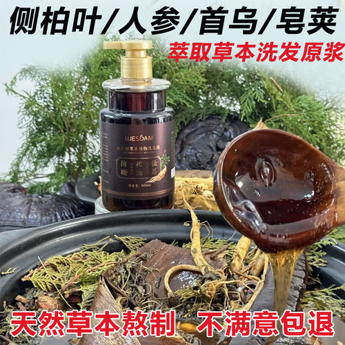 威丝顿草本植物洗发液控油祛屑