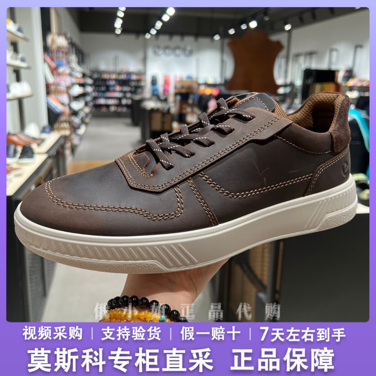 ECCO爱步秋季男鞋休闲鞋厚底板鞋