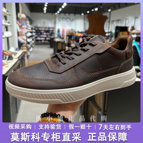 ECCO爱步秋季男鞋休闲鞋厚底板鞋