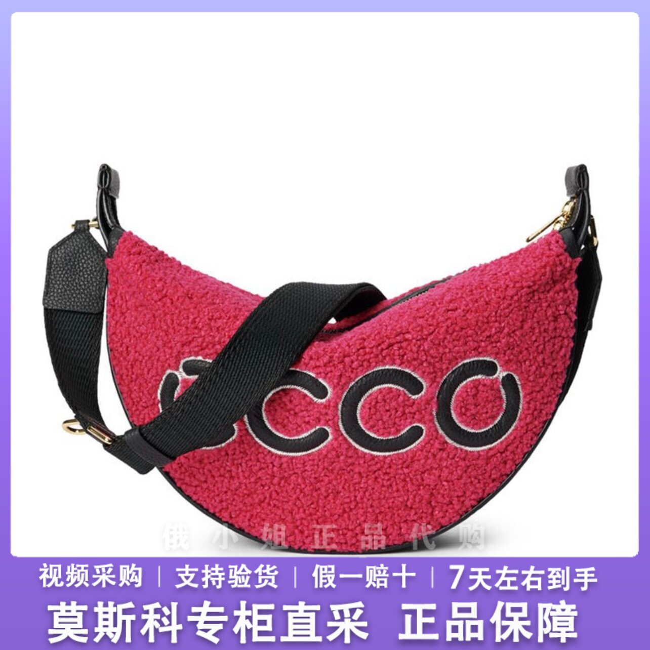 ECCO爱步新款包包女单肩包真皮月牙包通勤包 小号斜挎包9107954