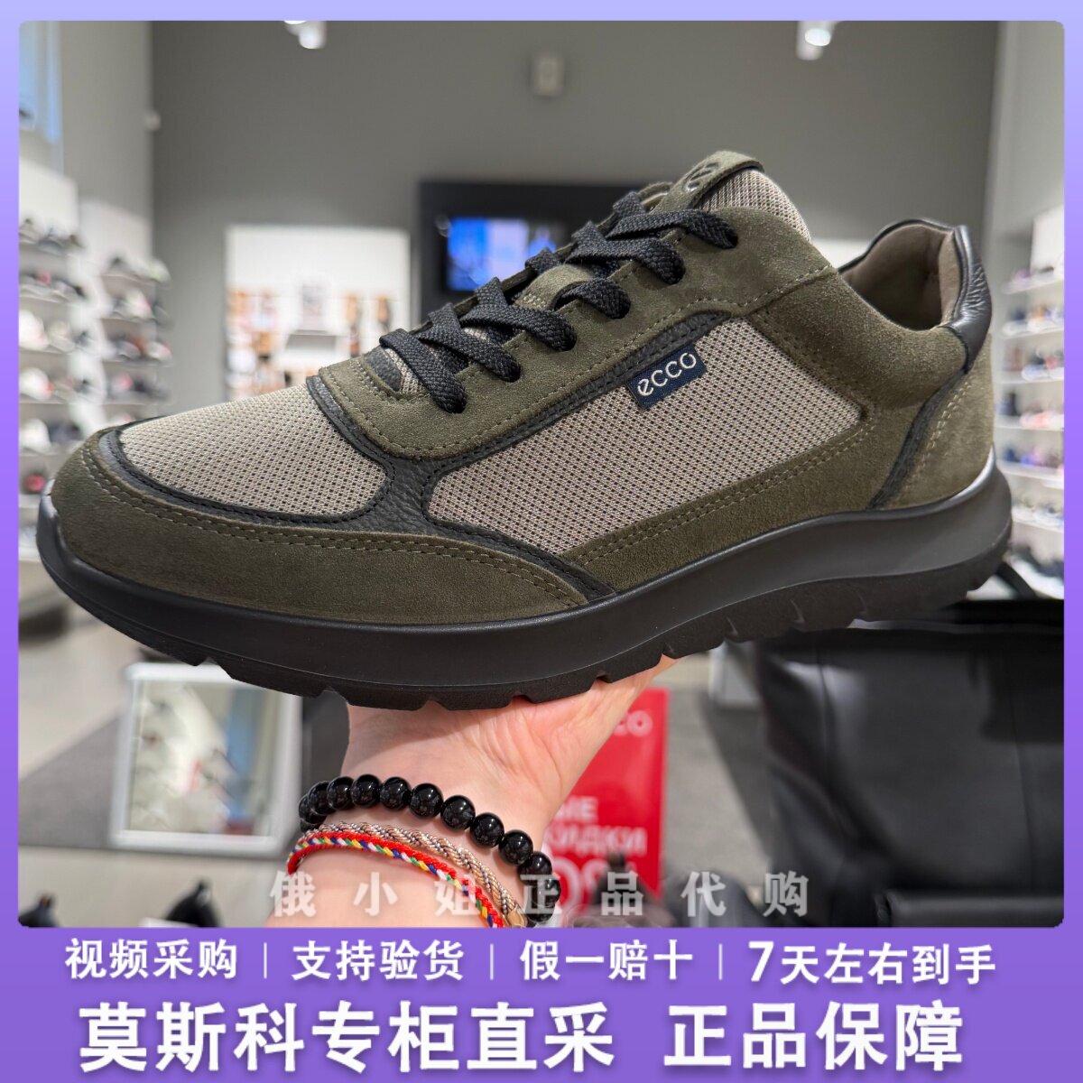 ECCO爱步真皮轻盈缓震男运动鞋