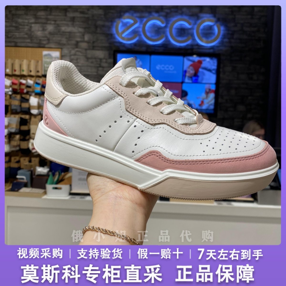 ECCO爱步女鞋运动休闲25新款板鞋百搭复古真皮拼色街头球鞋272813,女鞋,休闲板鞋,淘宝优惠券,粉丝福利购,淘宝优惠卷