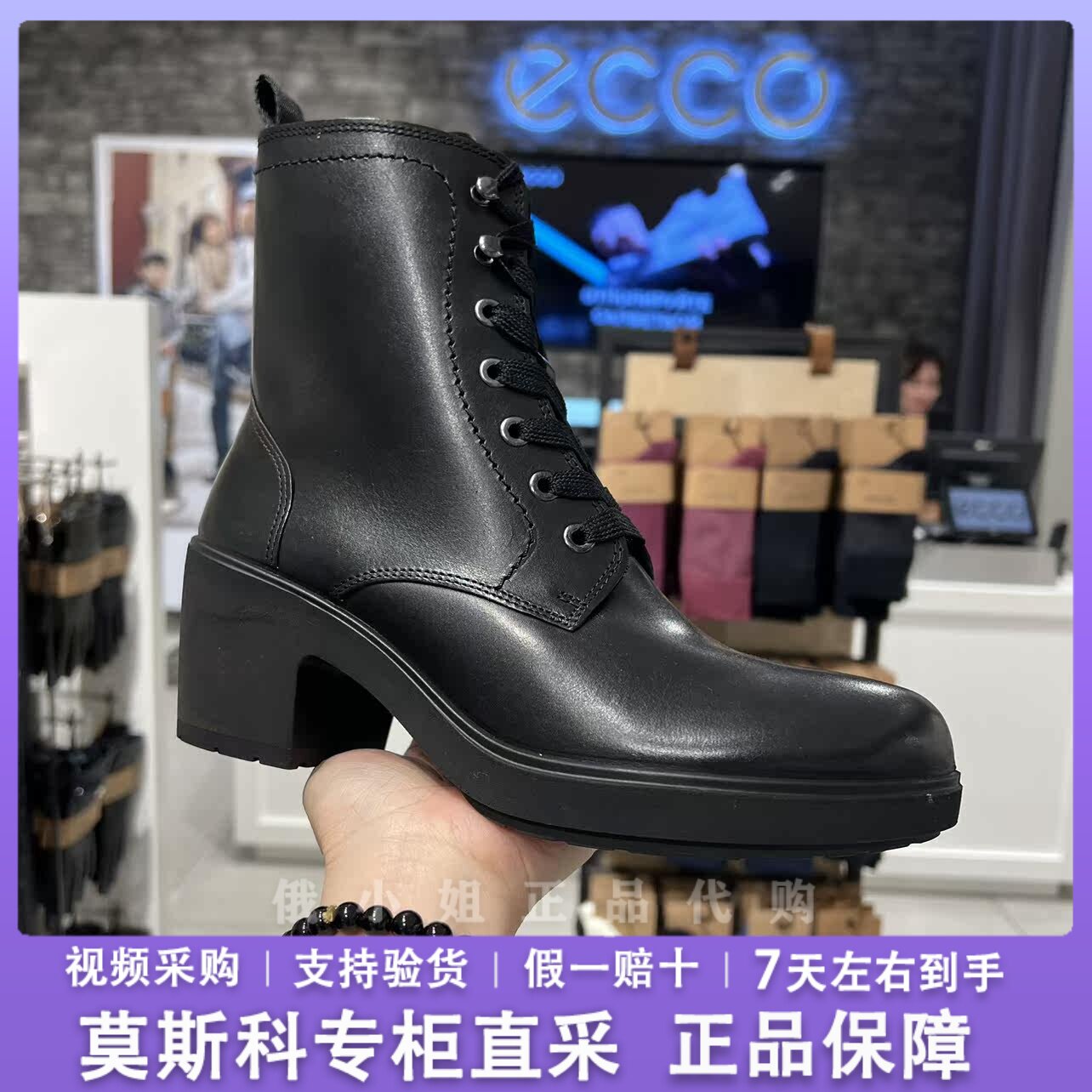 Ecco/爱步侧拉链短筒复古皮靴