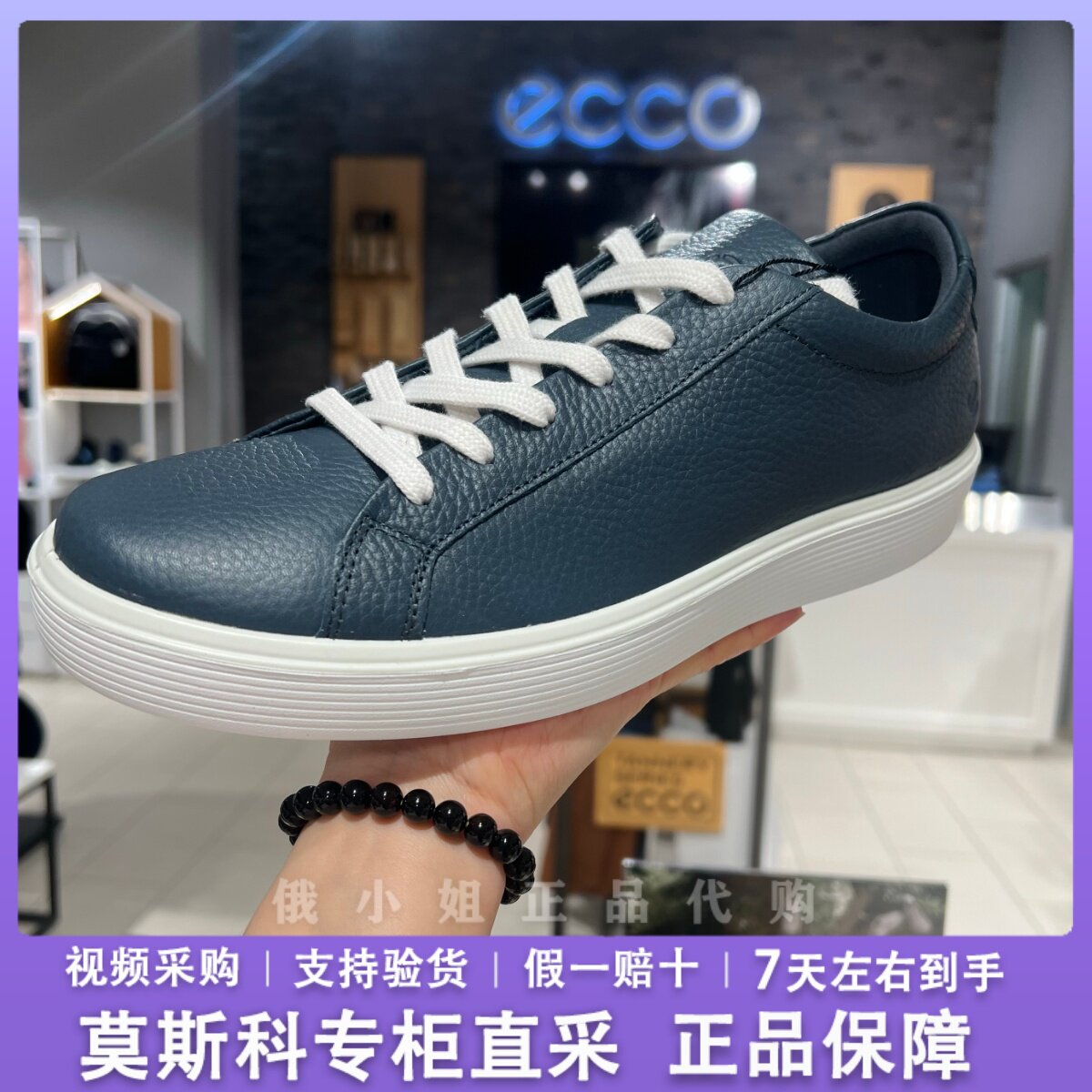 ECCO爱步百搭板鞋男士经典简约圆头系带休闲鞋 柔酷60周年582404