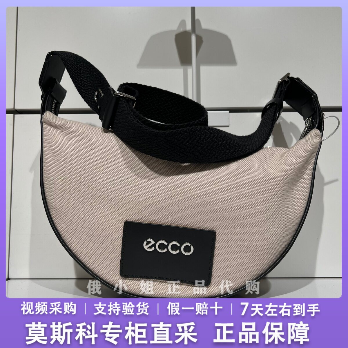 ECCO爱步包包女 2025新款简约气质真皮单肩包 中号斜挎包9108036
