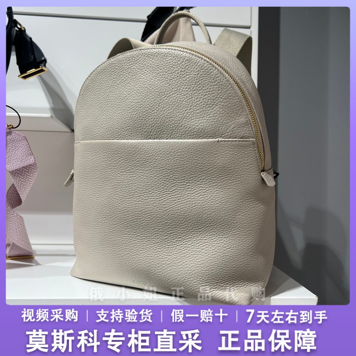 ECCO爱步女包 新款轻便真皮背包旅行通勤包 中号双肩包9108285