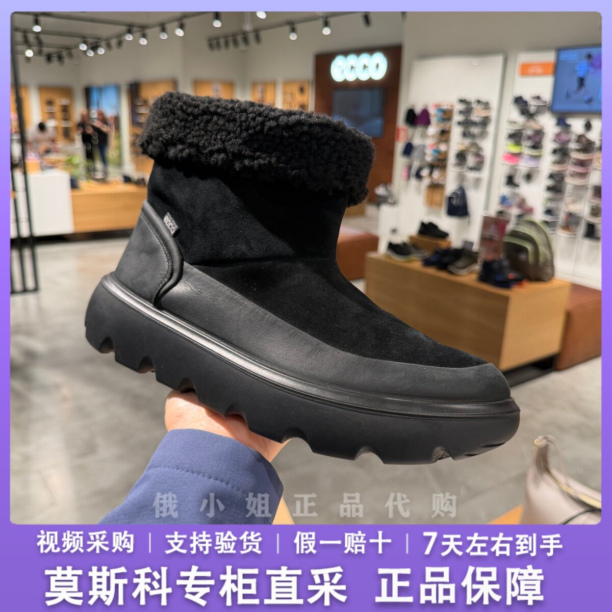 ECCO爱步雪地靴女冬季牛皮革保暖加绒运动厚底高帮靴子雪境243313