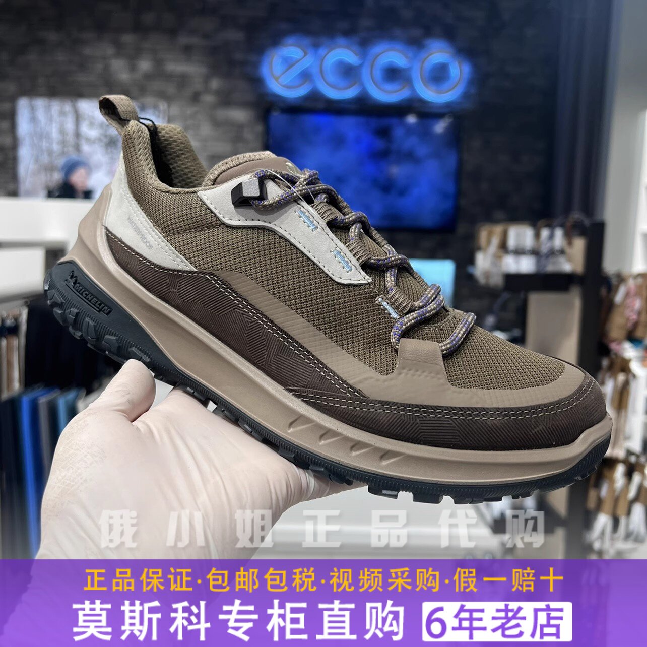 ecco爱步休闲运动鞋女新款低帮减震轻便登山鞋子 奥途系列824253