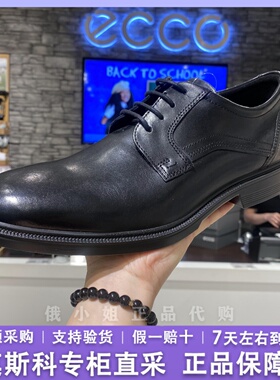 Ecco爱步男士商务正装皮鞋简约耐磨舒适系带男鞋代购 里斯622104