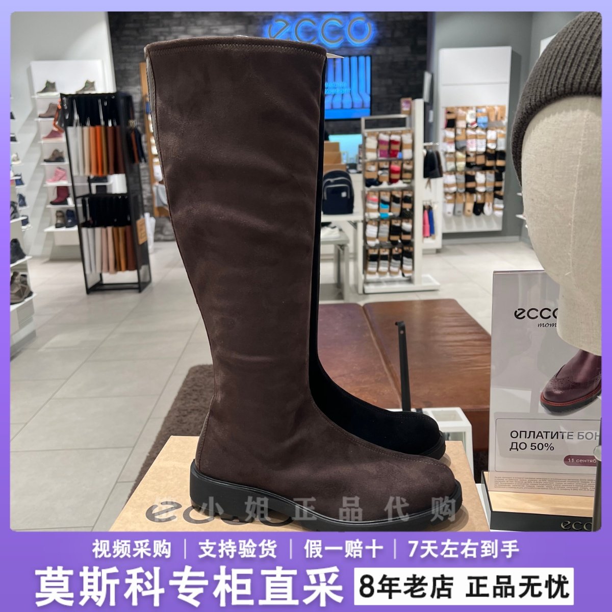 ECCO爱步过膝瘦瘦高筒女靴