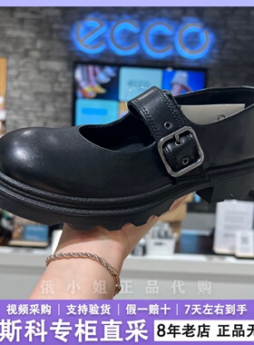 ECCO爱步女鞋玛丽珍鞋新款复古小香风鞋厚底小皮鞋GRAINER 728253