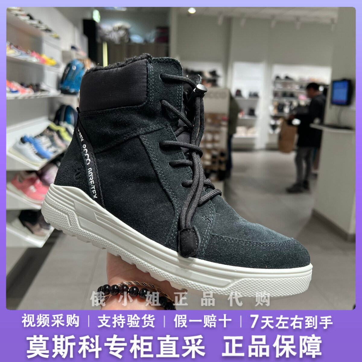 ECCO爱步女高帮加绒防水雪地靴