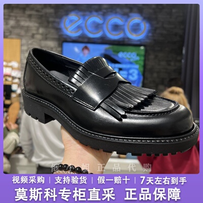 ECCO爱步乐福鞋女流苏一脚蹬皮鞋