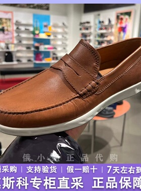 ECCO爱步乐福鞋男套脚 真皮休闲皮鞋豆豆鞋船鞋 轻巧莫克540534