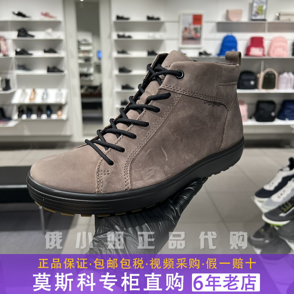 ecco爱步正品加绒保暖高帮板鞋冬季休闲防滑休闲男鞋 柔酷450454