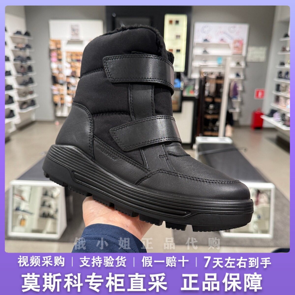 ECCO爱步女款加绒防水雪地靴
