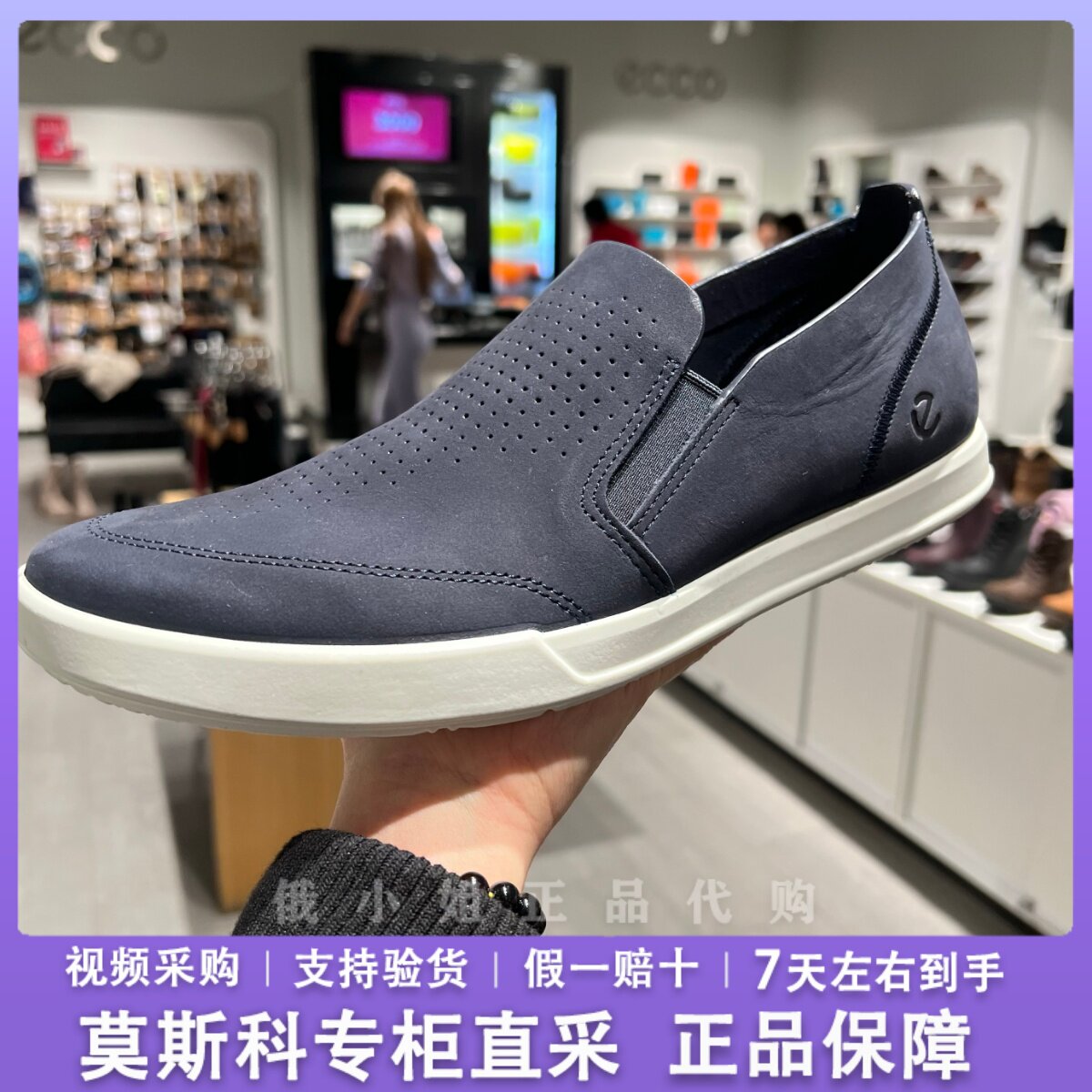 ECCO爱步男鞋25夏季新款一脚蹬乐福鞋透气轻便软底休闲鞋551114