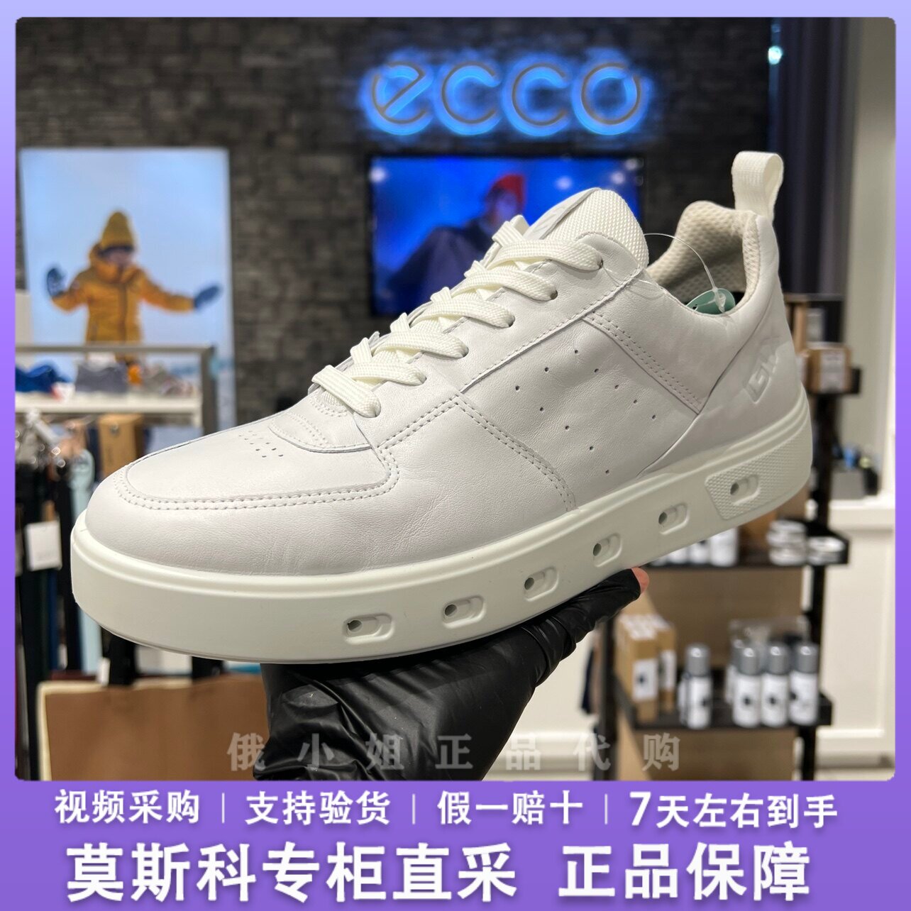 ECCO爱步黄景瑜同款男女同款新款休闲板鞋 街头720 520814 209713