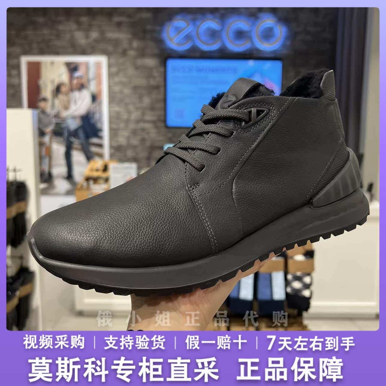 Ecco爱步冬季加绒保暖防水老爹鞋