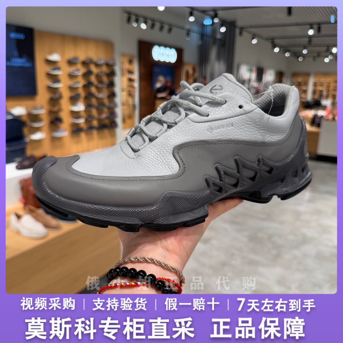 ECCO爱步男真皮BIOM健步休闲鞋