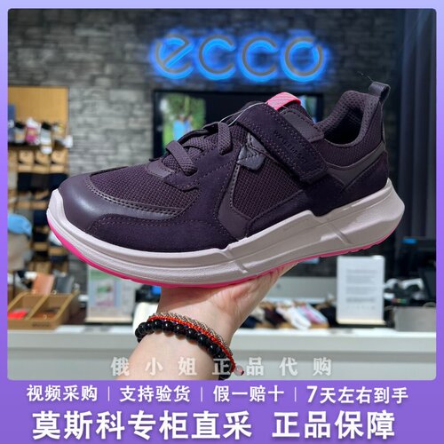 ECCO爱步女童透气防水防滑鞋