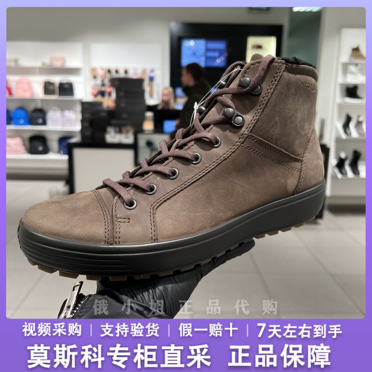 Ecco爱步羊毛保暖高帮防水休闲鞋