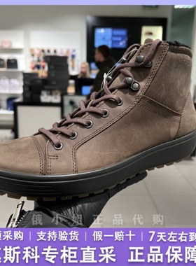 ECCO爱步高帮男鞋冬季羊毛保暖靴牛皮防水防滑休闲鞋 柔酷201334