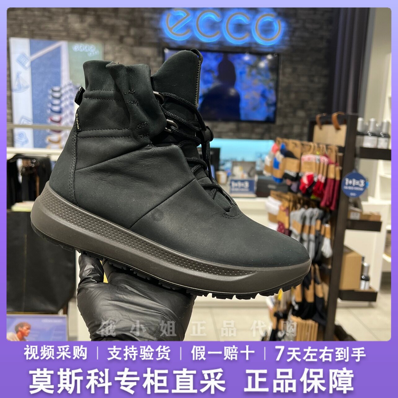 ECCO爱步户外保暖雪地靴冬