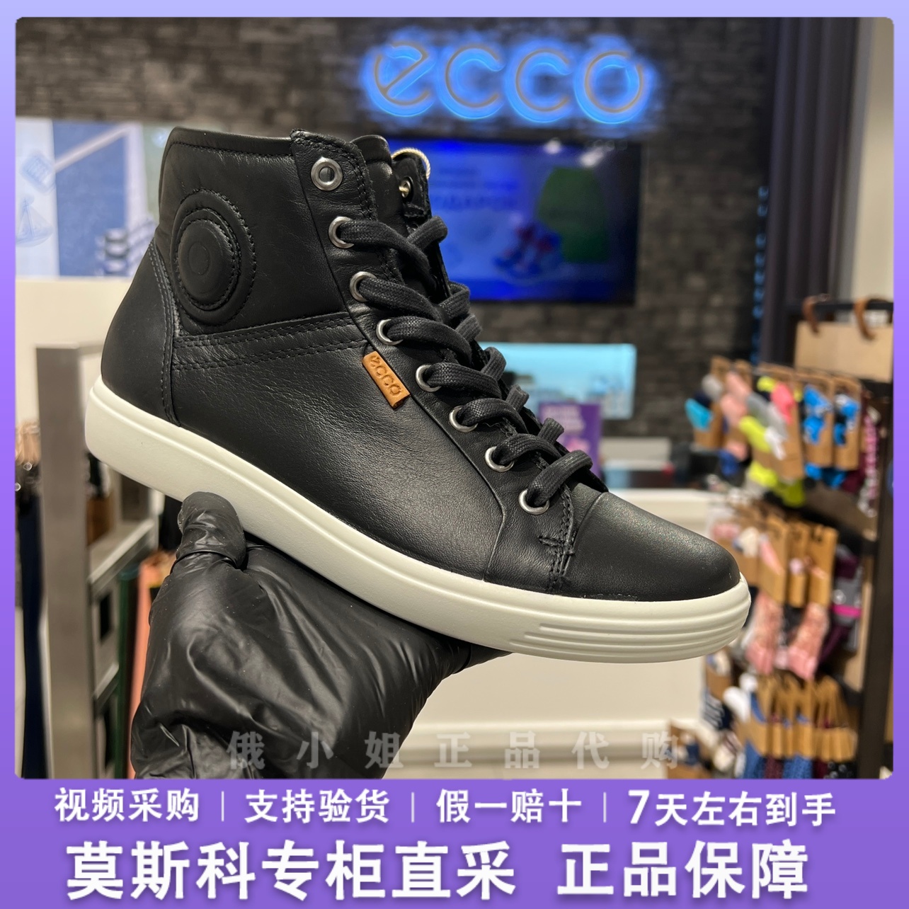 Ecco爱步平底高帮休闲板鞋
