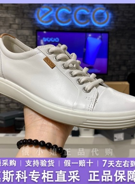 ECCO爱步女鞋小白鞋 运动百搭真皮板鞋休闲鞋平底鞋 柔酷7 430003