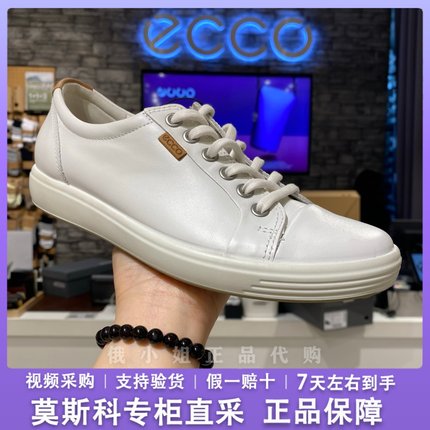 ECCO爱步女鞋小白鞋 运动百搭真皮板鞋休闲鞋平底鞋 柔酷7 430003