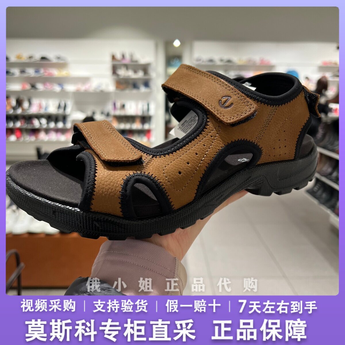 ECCO爱步男鞋魔术贴凉鞋 26年春夏新款户外运动沙滩鞋 越野690064