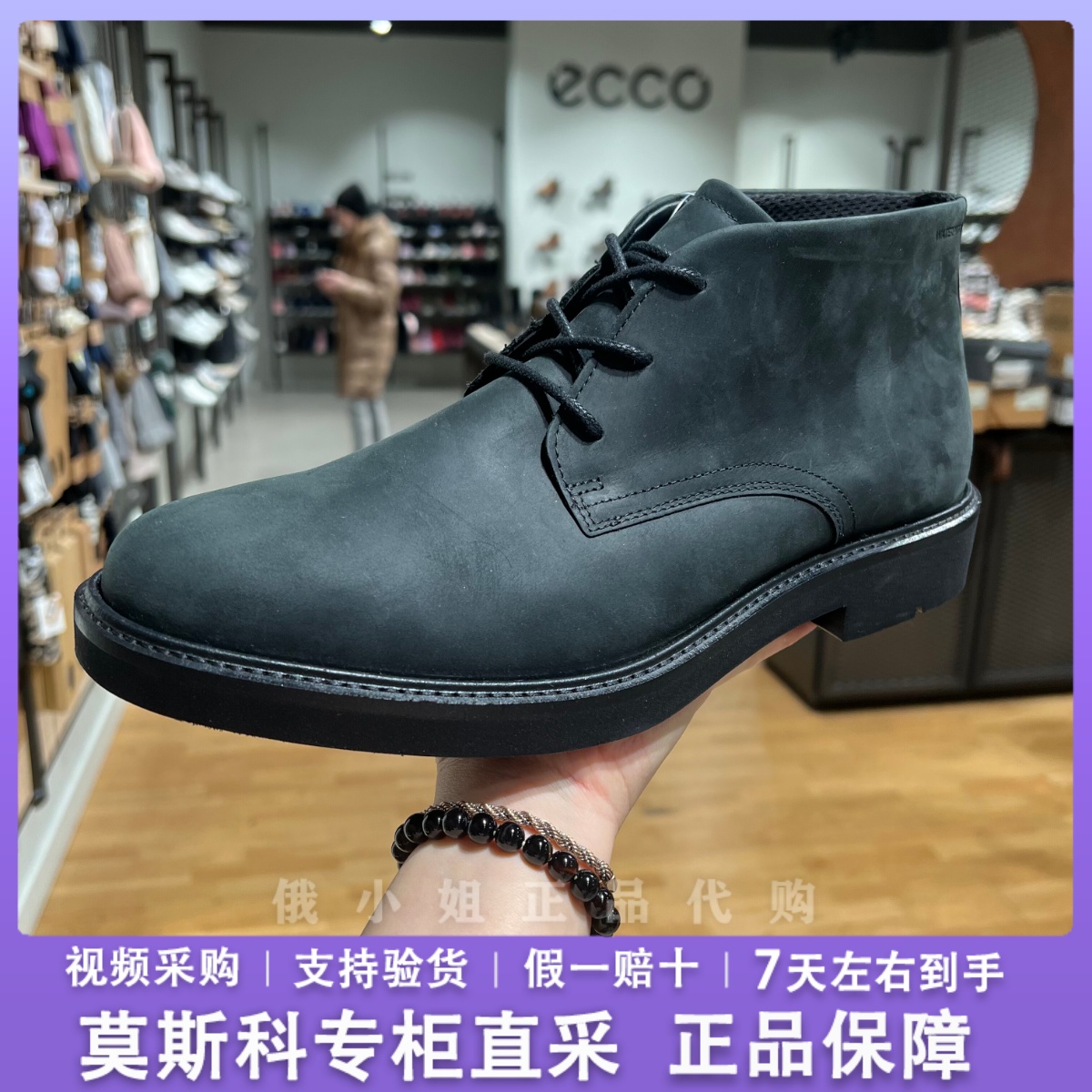 ECCO爱步男鞋高帮短靴 防水磨砂皮商务休闲皮鞋 大都会伦敦525734