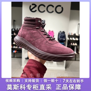 ECCO爱步女鞋加绒保暖休闲运动鞋新款厚底跑步适动轻便205653折扣