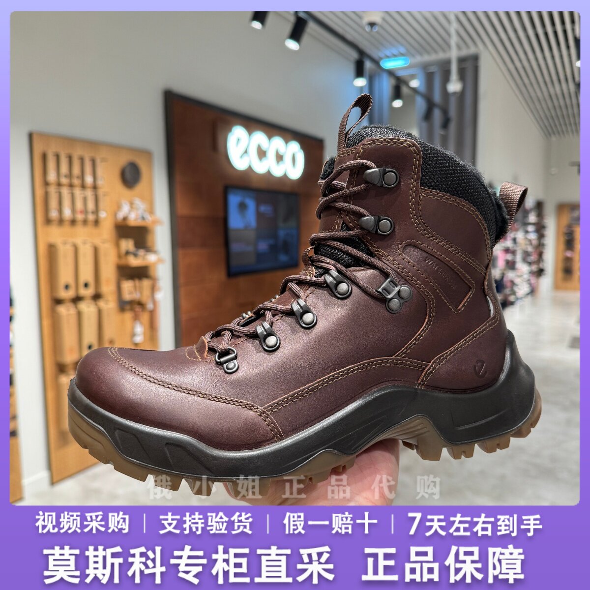 ECCO爱步男鞋防水加绒保暖登山鞋