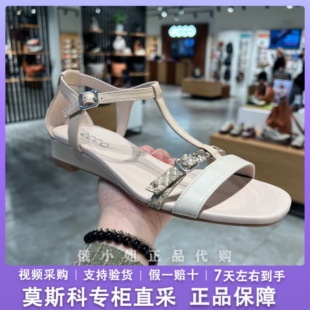 ECCO爱步夏季真皮舒适坡跟凉鞋