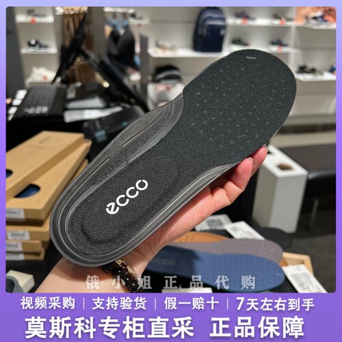ECCO爱步新款鞋垫男女同款支撑减震舒适防滑鞋垫 9059091 9059093