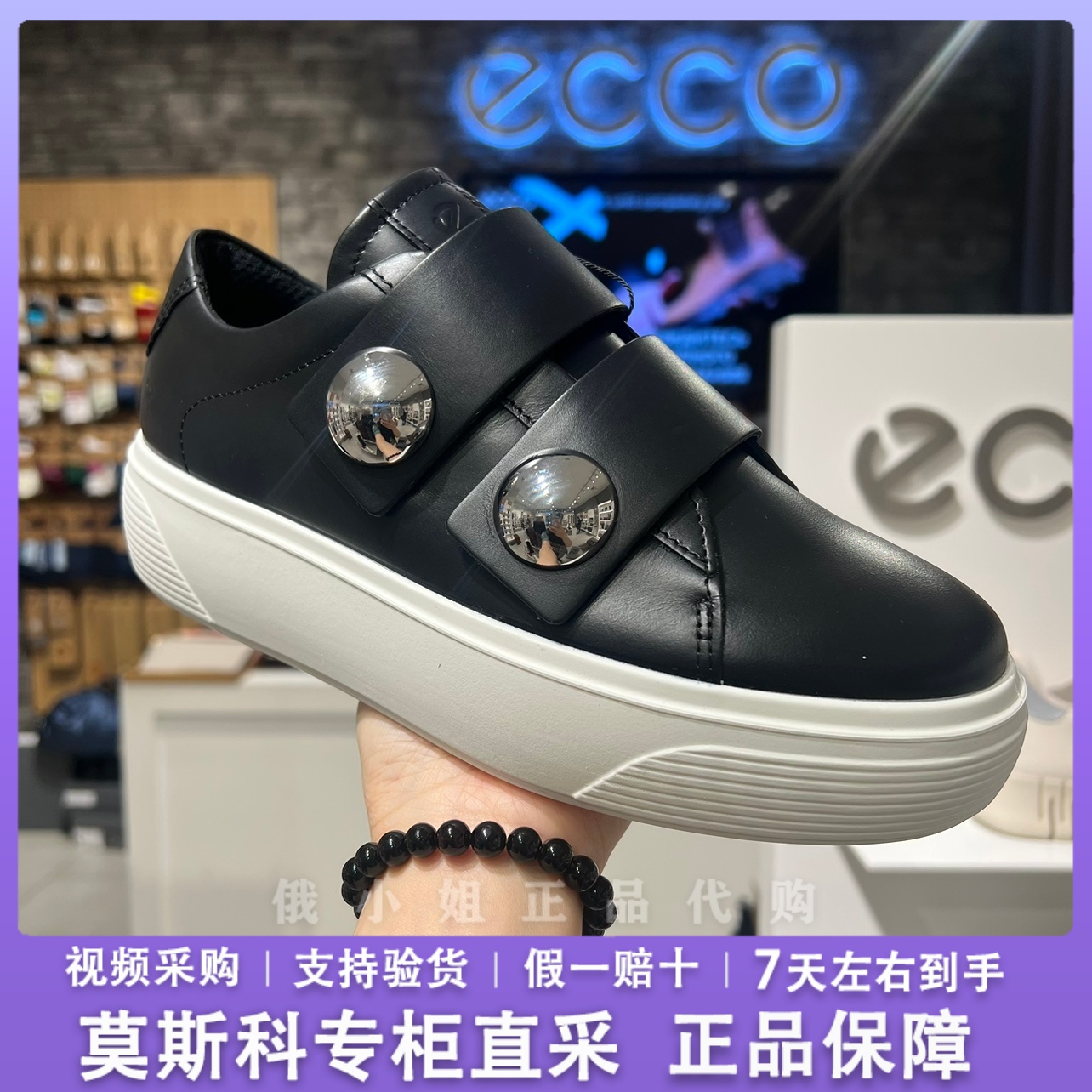 Ecco/爱步魔术贴平底休闲板鞋