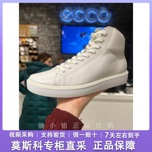 ЕССО 爱步女鞋高帮鞋百搭真皮时尚系带板鞋柔酷60周年713823
