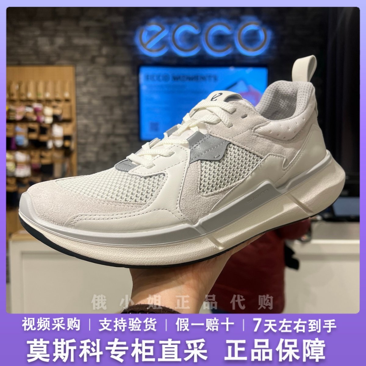 ECCO爱步男鞋运动鞋网面透气舒适减震慢跑鞋休闲鞋健步830774 - 实物图