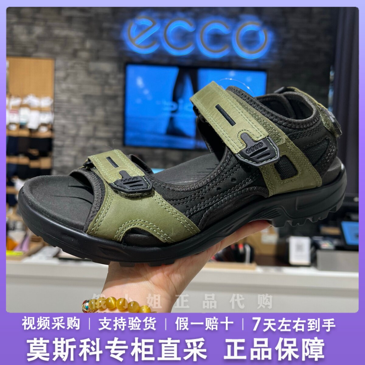 ECCO爱步夏季运动凉鞋情侣牛皮舒适方便沙滩凉鞋 越野系列 069564