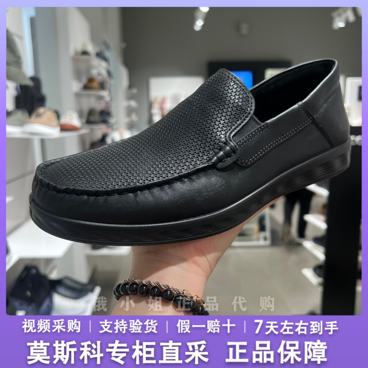 ECCO爱步男休闲皮鞋 春秋商务正装真皮舒适乐福鞋 轻巧莫克540544