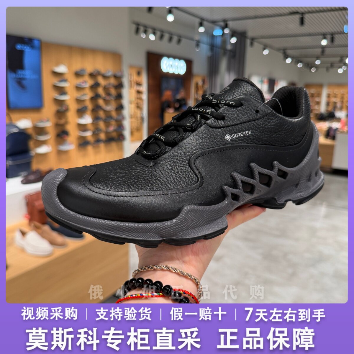ECCO爱步男真皮BIOM健步休闲鞋