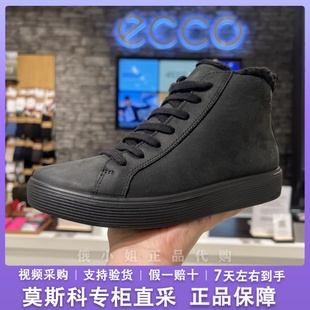 ECCO爱步冬季加厚防水棉靴短皮靴 保暖雪地靴休闲板鞋 柔酷713873