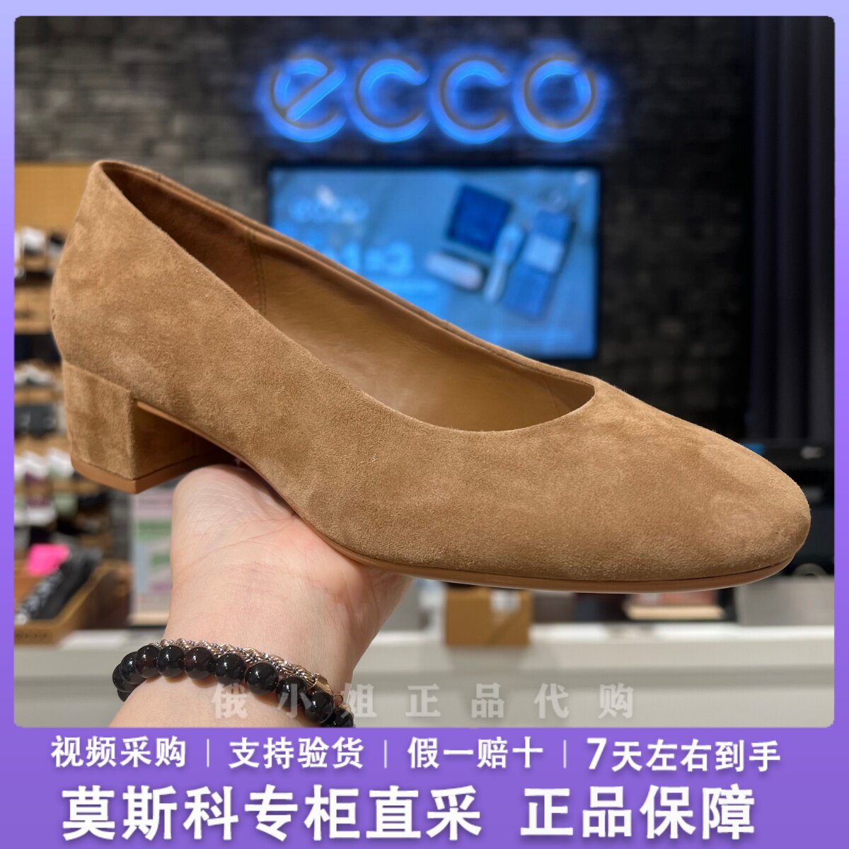 ECCO爱步通勤粗跟浅口单鞋